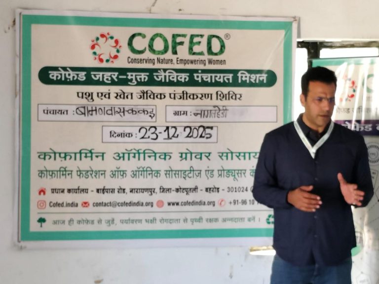 COFED organic mission — gallery photograph 13