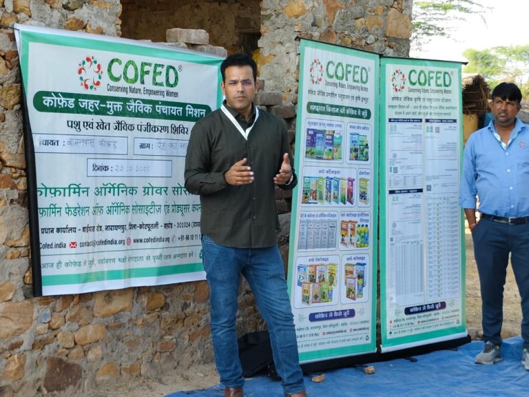 COFED organic mission — gallery photograph 4